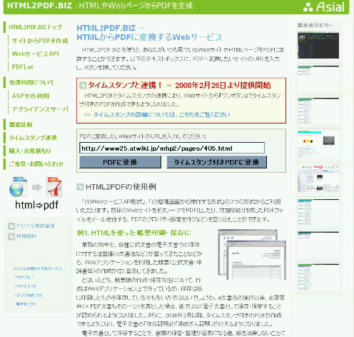 HTML2PDF1.jpg