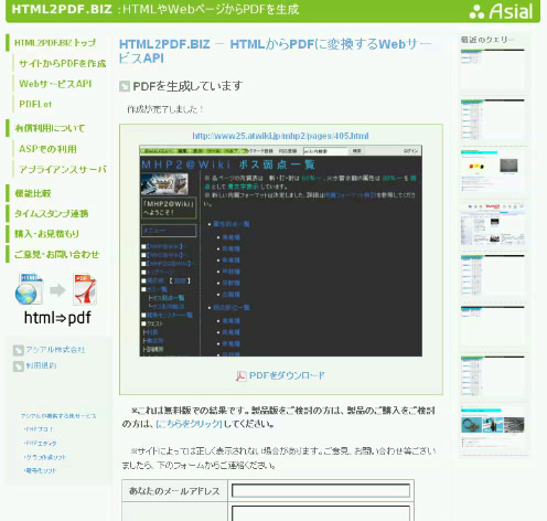 HTML2PDF3.jpg
